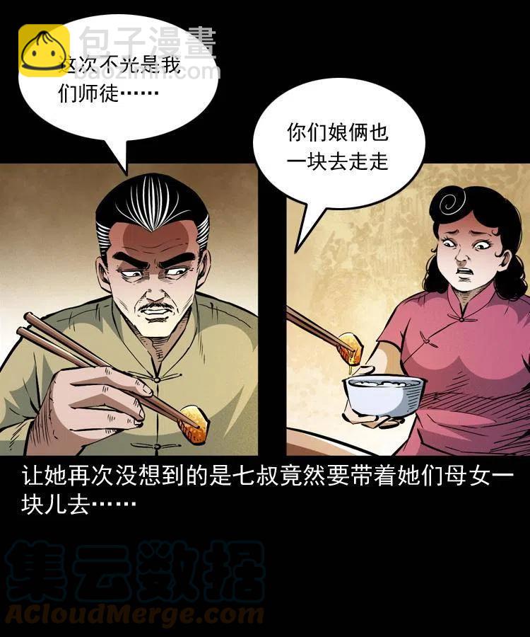 一百五十六话 七叔的假期(1/2)-第157话