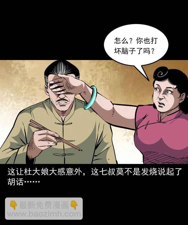 一百五十六话 七叔的假期(1/2)-第157话
