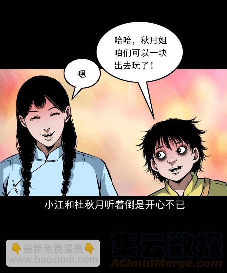 一百五十六话 七叔的假期(1/2)-第157话
