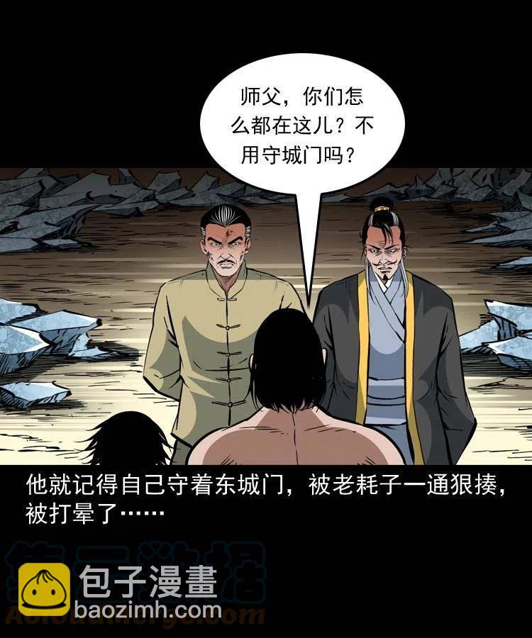 一百五十六话 七叔的假期(1/2)-第157话