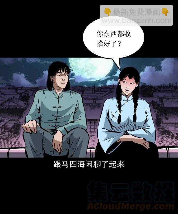 一百五十六话 七叔的假期(1/2)-第157话