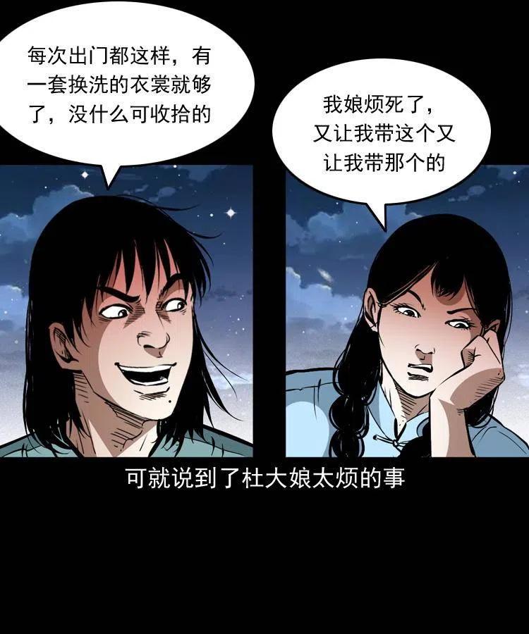 一百五十六话 七叔的假期(1/2)-第157话
