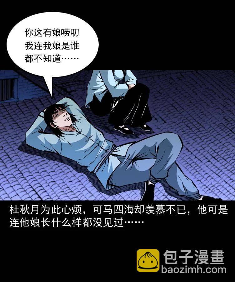 一百五十六话 七叔的假期(1/2)-第157话