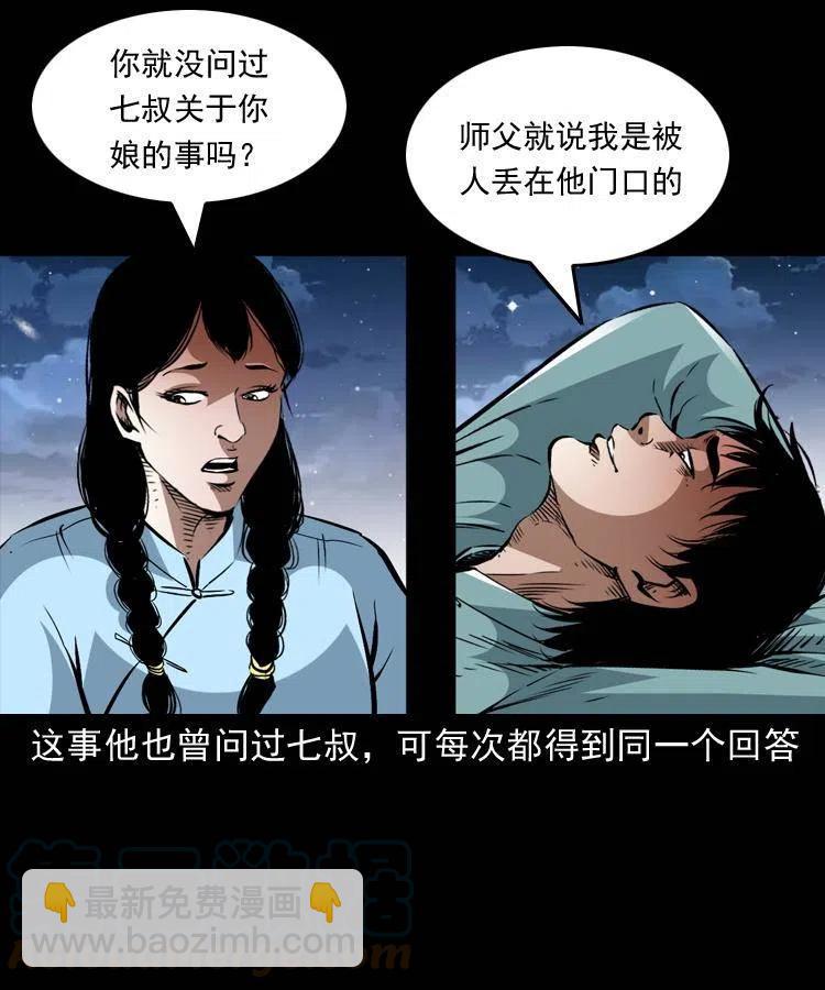 一百五十六话 七叔的假期(1/2)-第157话
