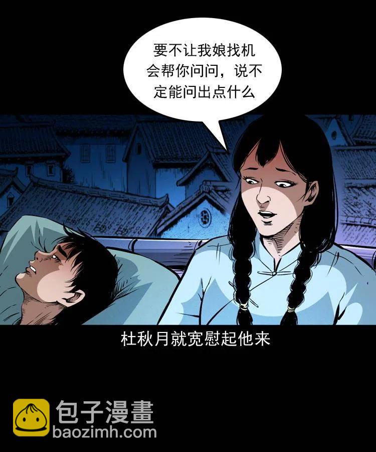 一百五十六话 七叔的假期(1/2)-第157话