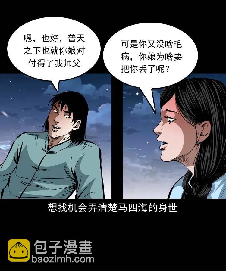 一百五十六话 七叔的假期(1/2)-第157话