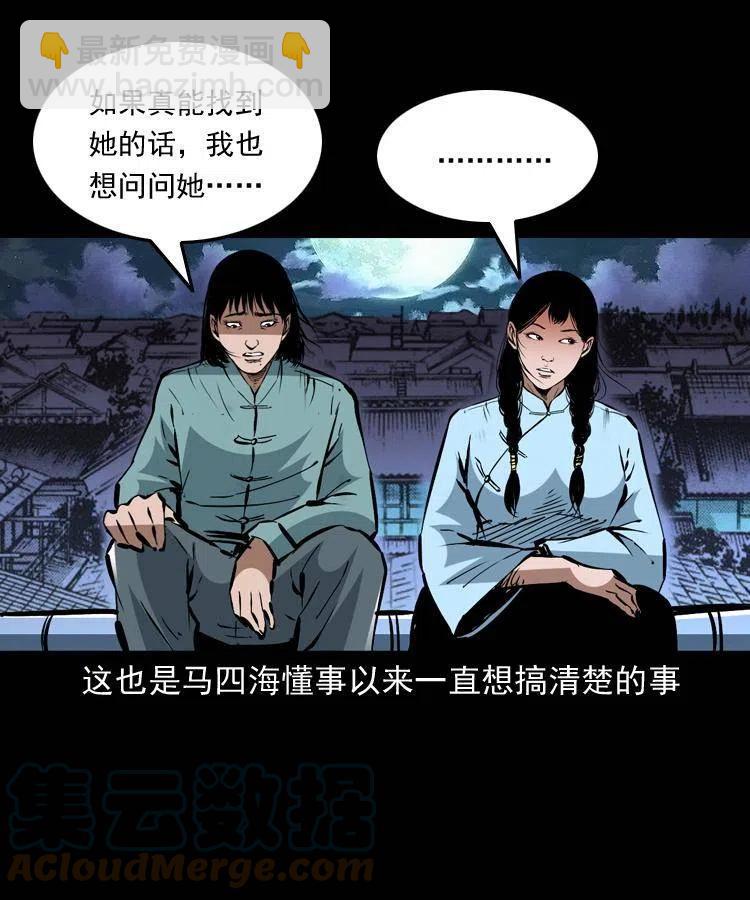 一百五十六话 七叔的假期(1/2)-第157话