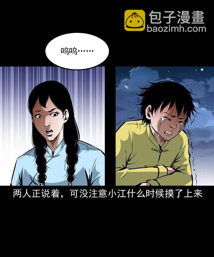 一百五十六话 七叔的假期(1/2)-第157话