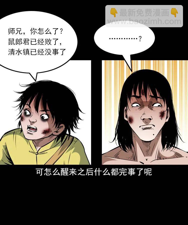一百五十六话 七叔的假期(1/2)-第157话