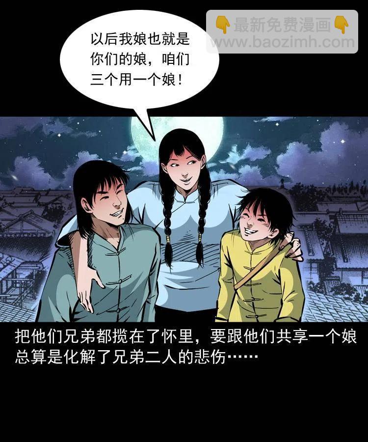 一百五十六话 七叔的假期(1/2)-第157话