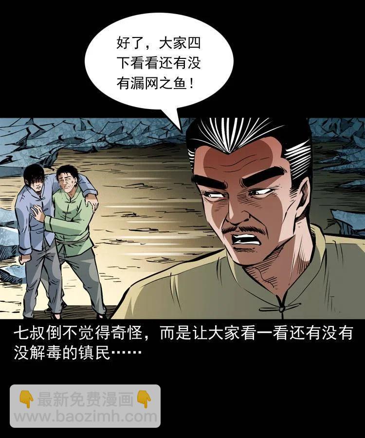 一百五十六话 七叔的假期(1/2)-第157话