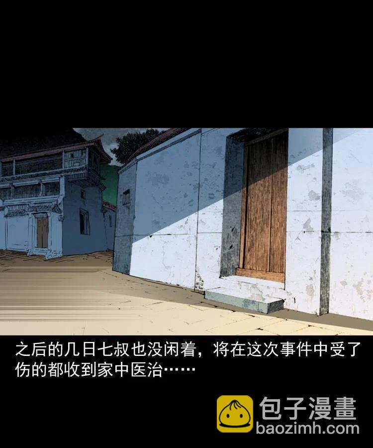 一百五十六话 七叔的假期(1/2)-第157话