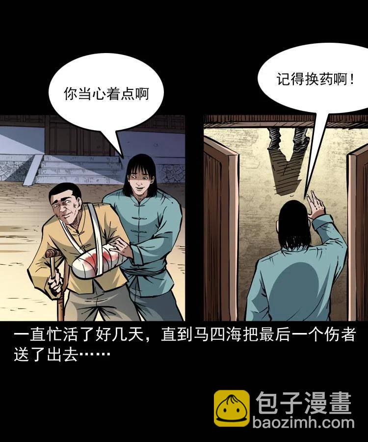 一百五十六话 七叔的假期(1/2)-第157话