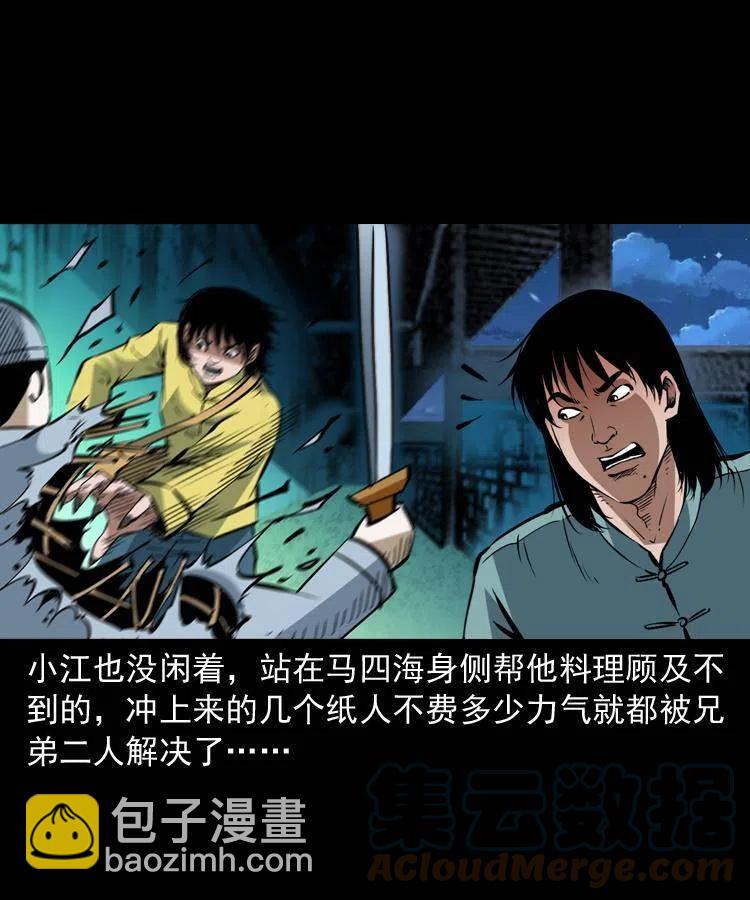 一百五十八话 黑店(1/2)-第159话