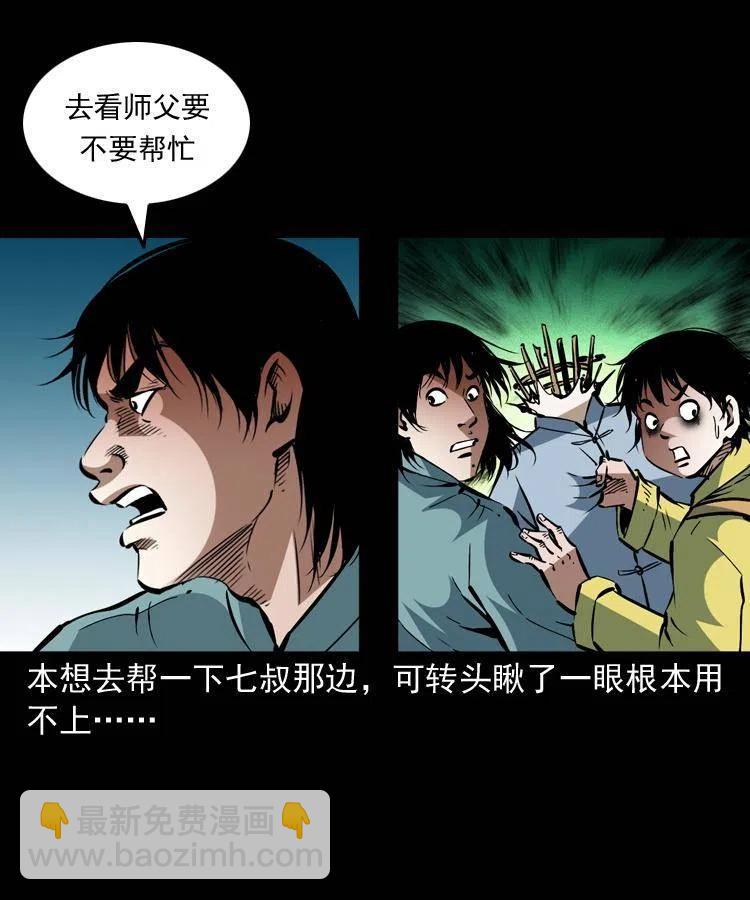 一百五十八话 黑店(1/2)-第159话