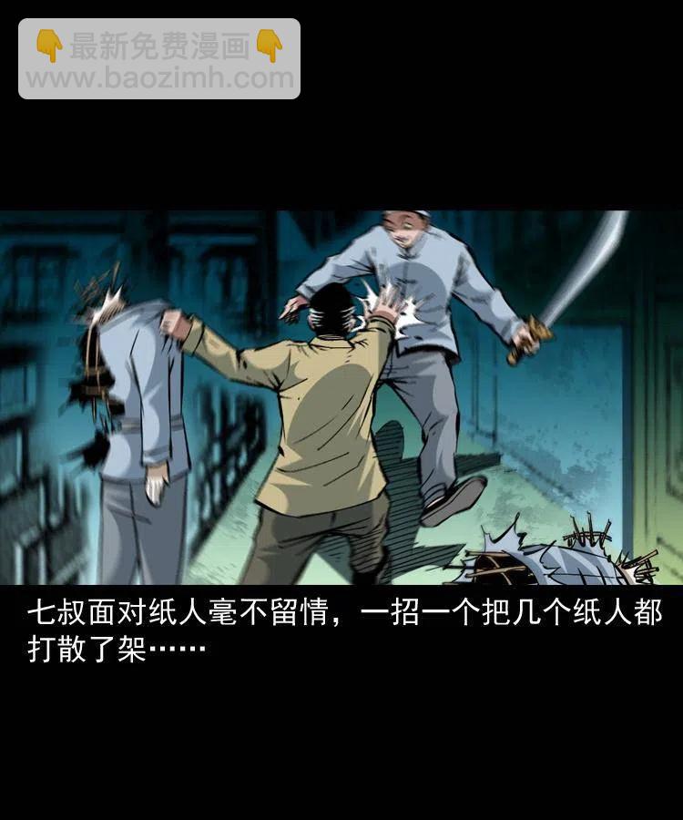 一百五十八话 黑店(1/2)-第159话