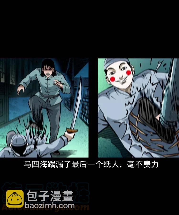 一百五十八话 黑店(1/2)-第159话