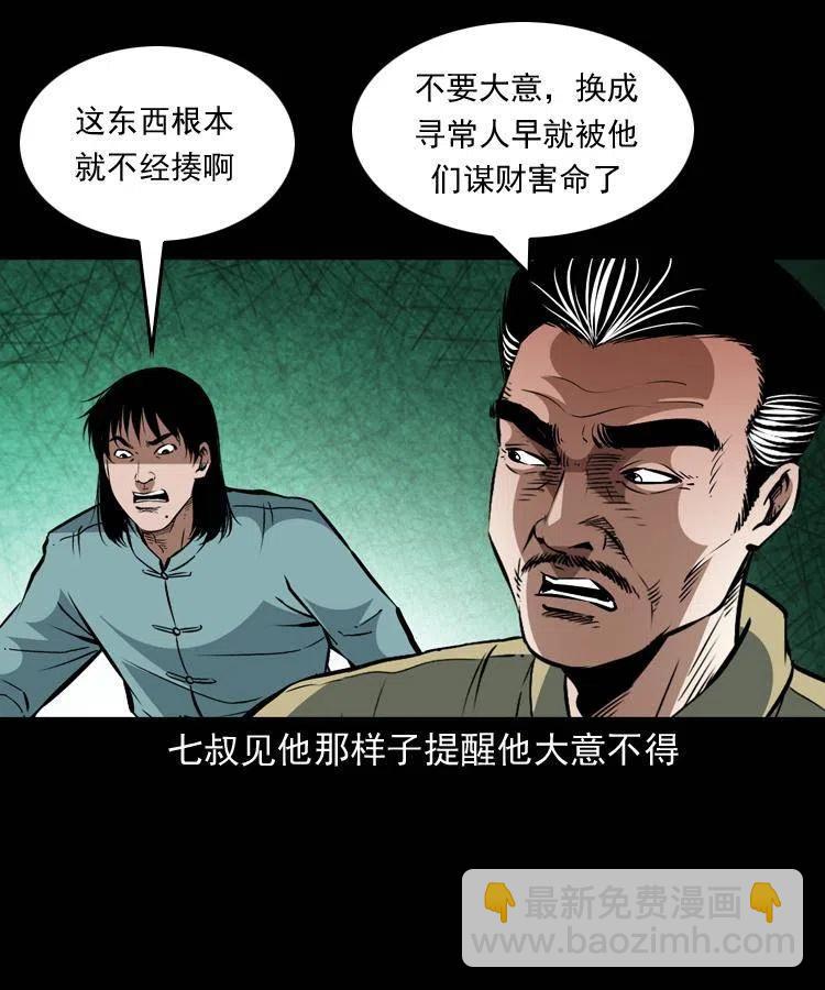 一百五十八话 黑店(1/2)-第159话
