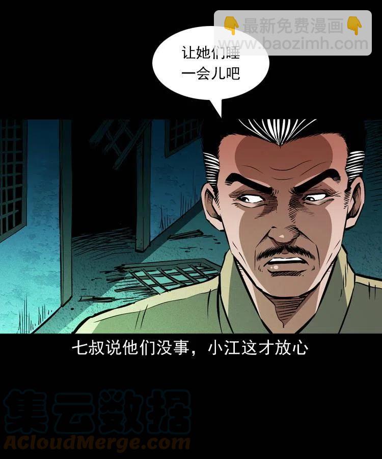 一百五十八话 黑店(1/2)-第159话