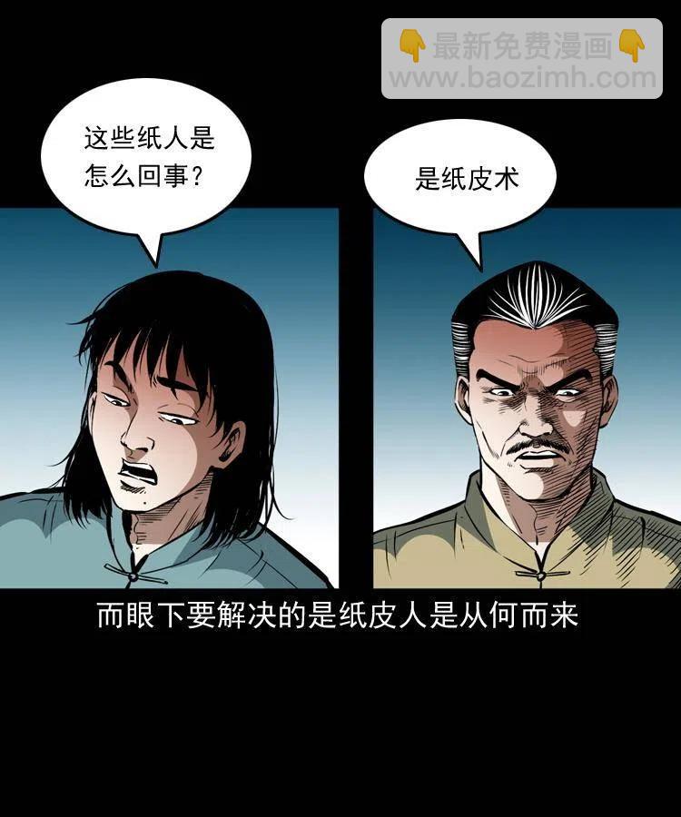 一百五十八话 黑店(1/2)-第159话