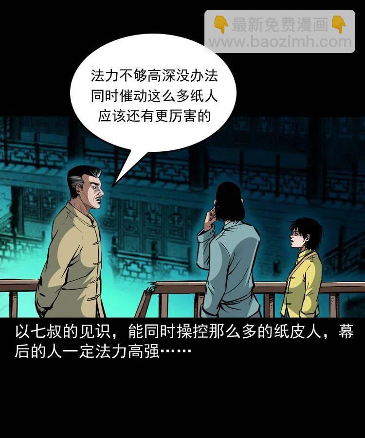 一百五十八话 黑店(1/2)-第159话