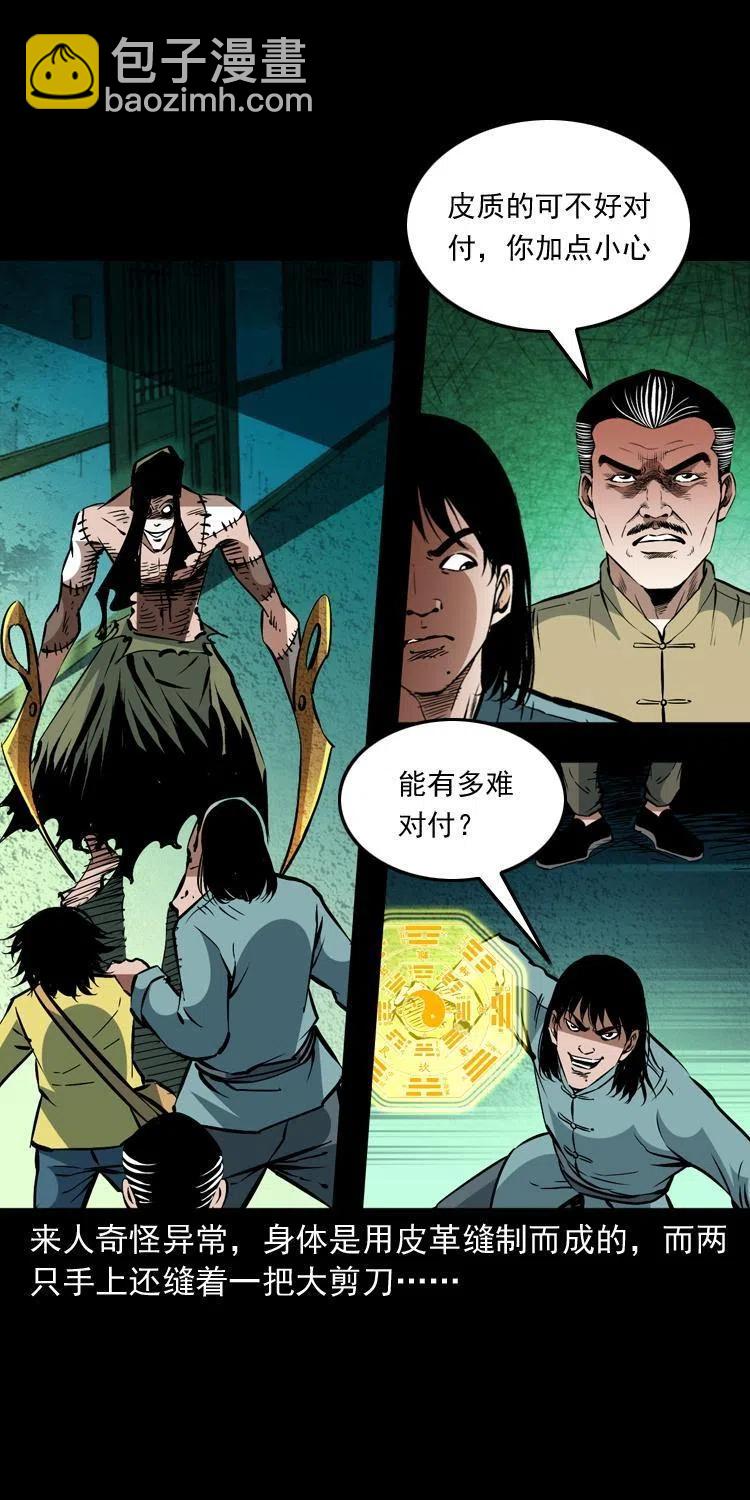 一百五十八话 黑店(1/2)-第159话