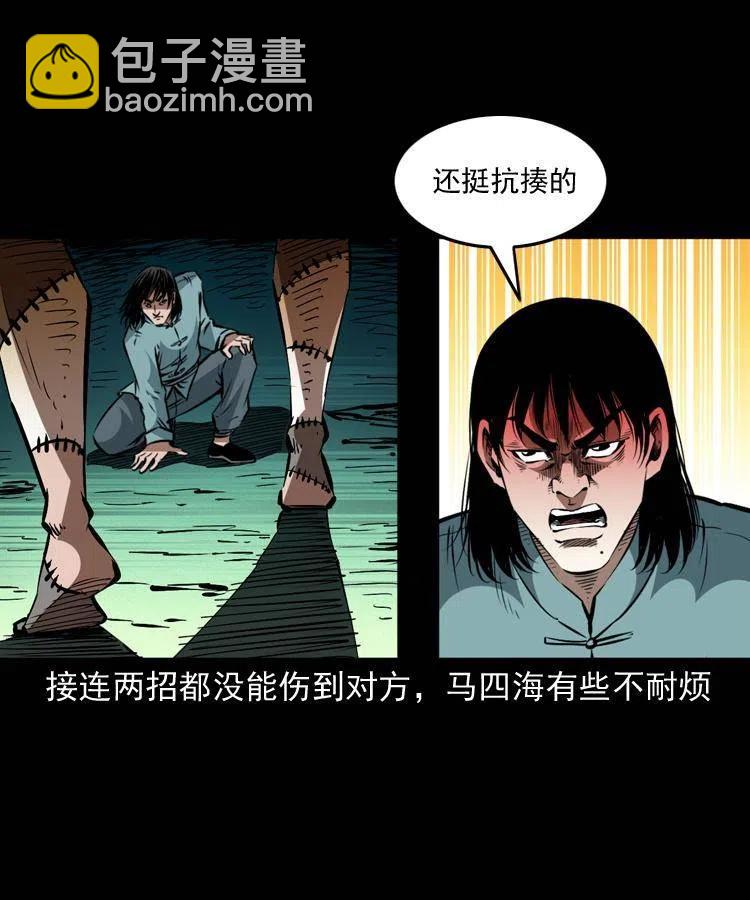 一百五十八话 黑店(1/2)-第159话