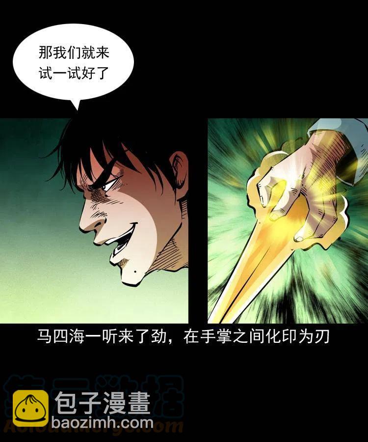 一百五十八话 黑店(1/2)-第159话