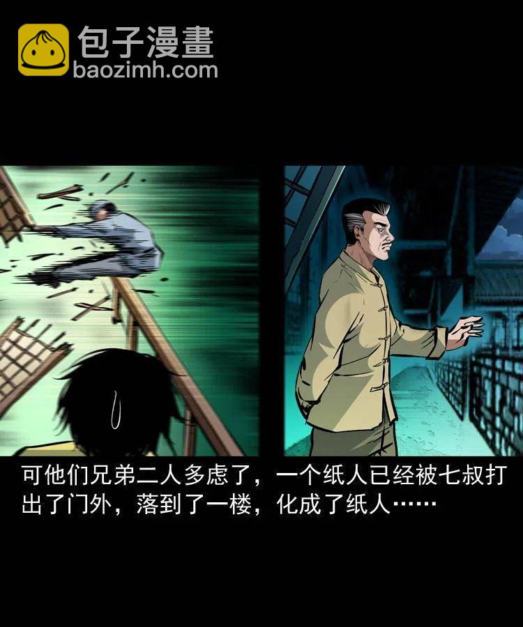 一百五十八话 黑店(1/2)-第159话