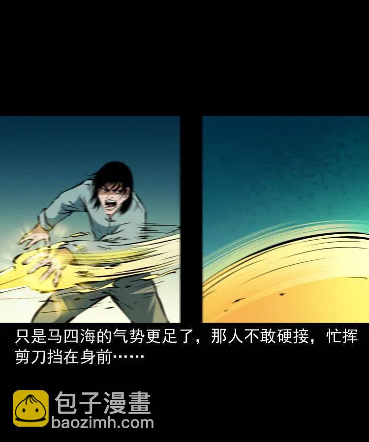一百五十八话 黑店(1/2)-第159话