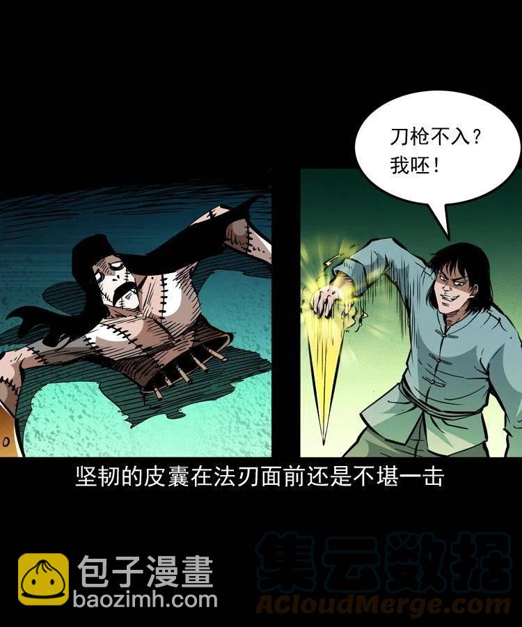 一百五十八话 黑店(1/2)-第159话