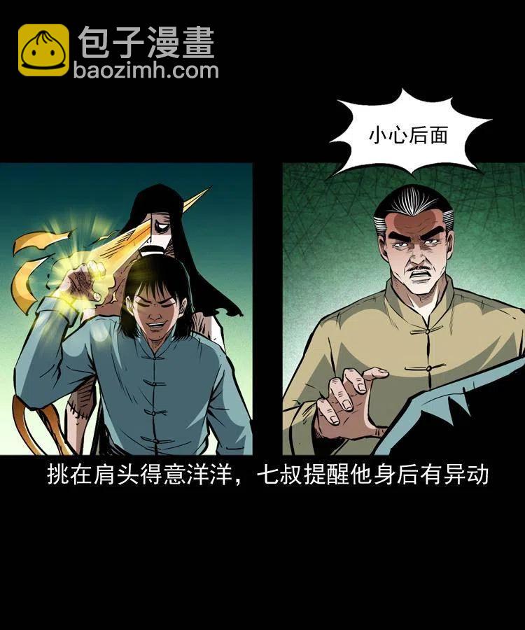 一百五十八话 黑店(1/2)-第159话