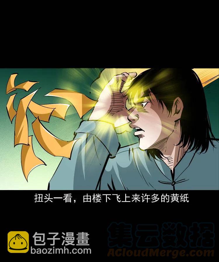 一百五十八话 黑店(1/2)-第159话