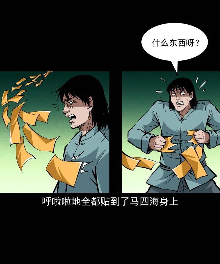 一百五十八话 黑店(1/2)-第159话