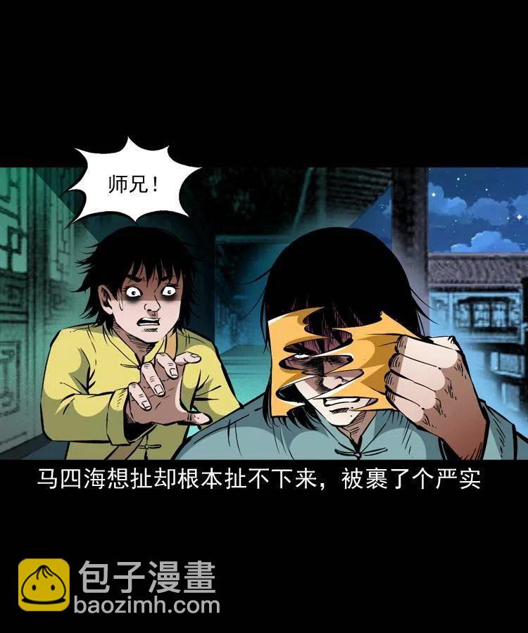一百五十八话 黑店(1/2)-第159话