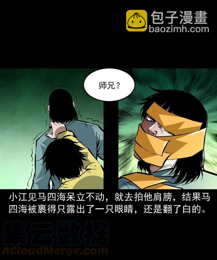 一百五十八话 黑店(1/2)-第159话