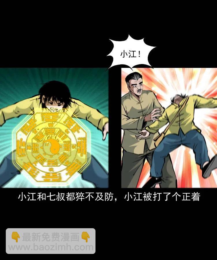 一百五十八话 黑店(1/2)-第159话