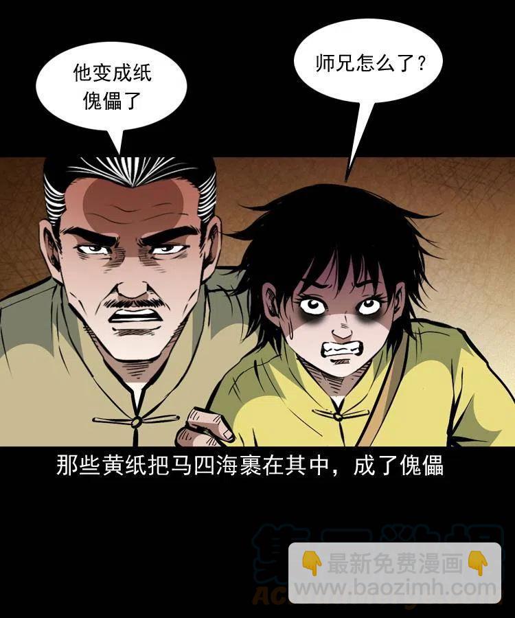一百五十八话 黑店(1/2)-第159话