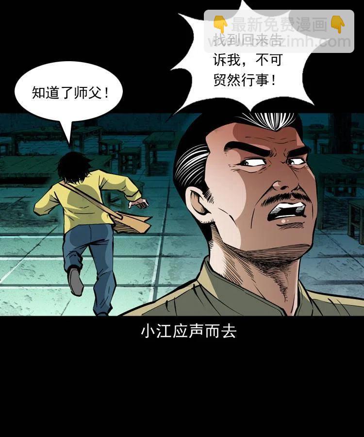 一百五十八话 黑店(1/2)-第159话