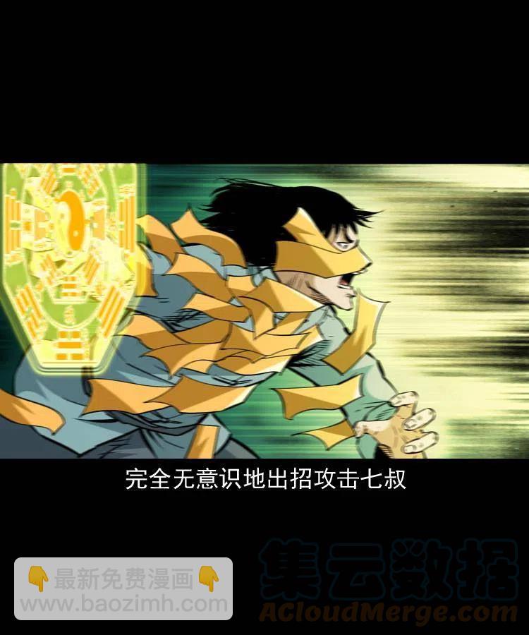 一百五十八话 黑店(1/2)-第159话