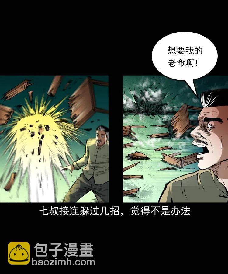一百五十八话 黑店(1/2)-第159话