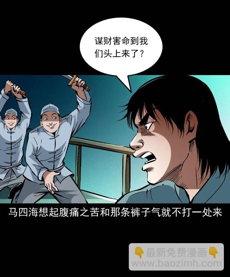 一百五十八话 黑店(1/2)-第159话