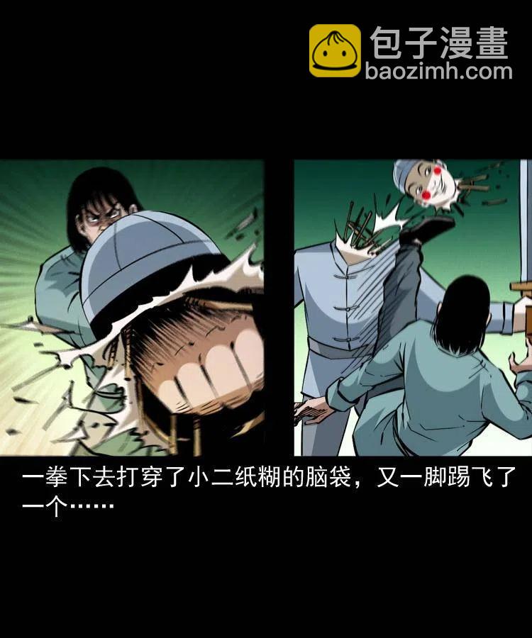 一百五十八话 黑店(1/2)-第159话