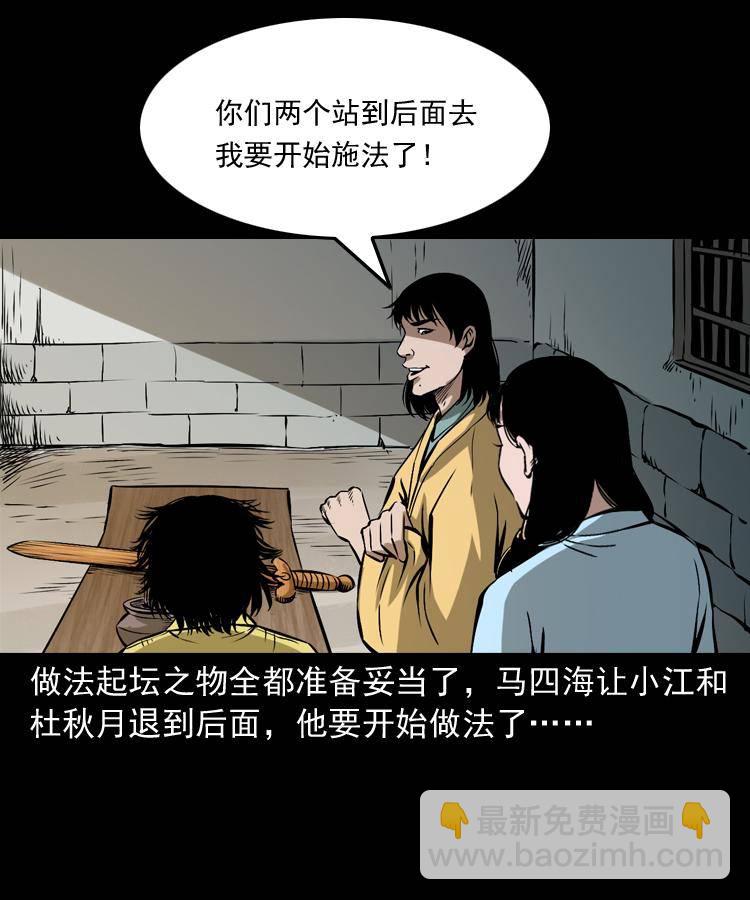 第十七话 青囊尸典(1/2)-第17话