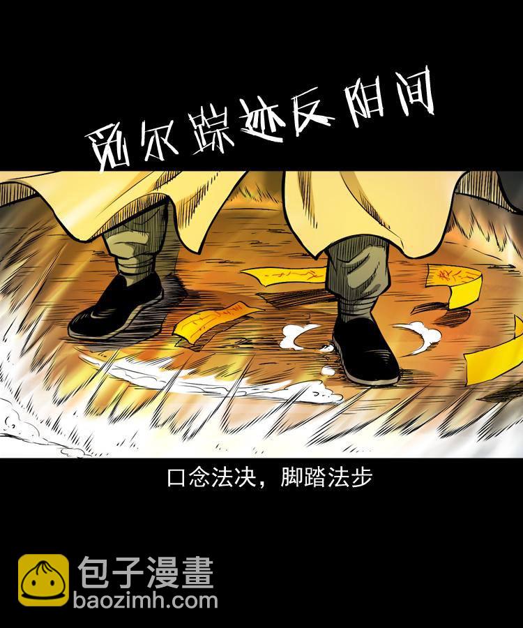 第十七话 青囊尸典(1/2)-第17话