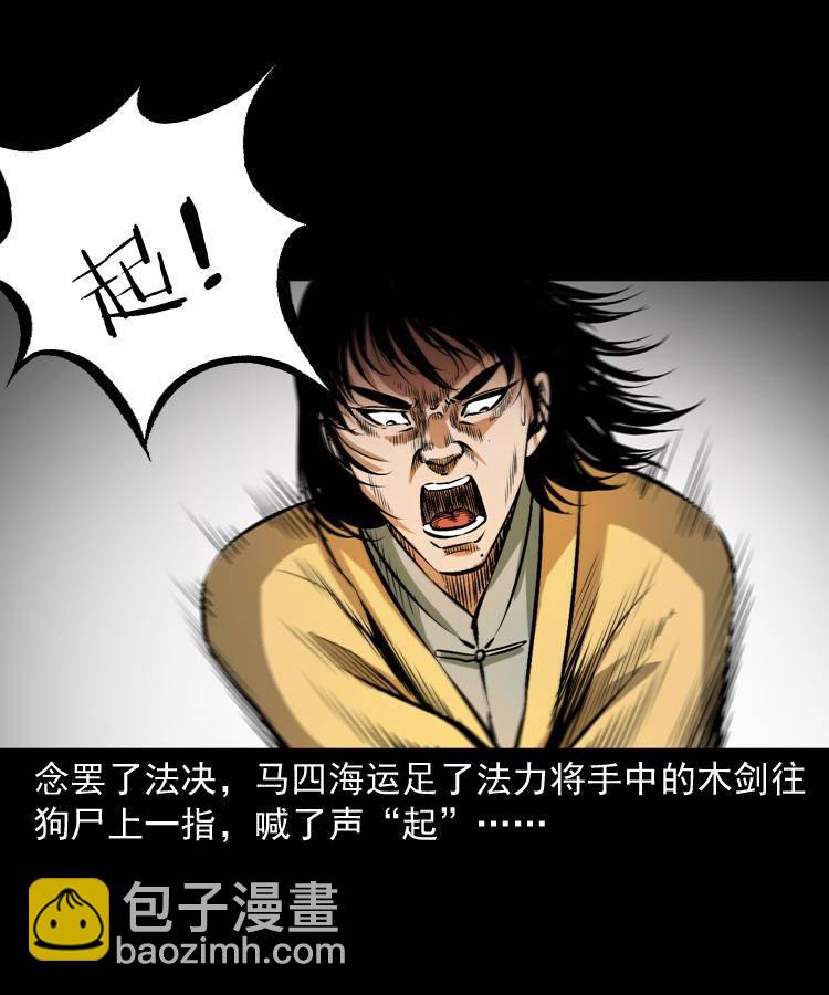 第十七话 青囊尸典(1/2)-第17话