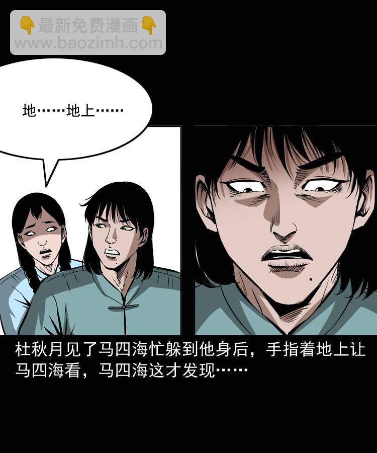 第十七话 青囊尸典(1/2)-第17话