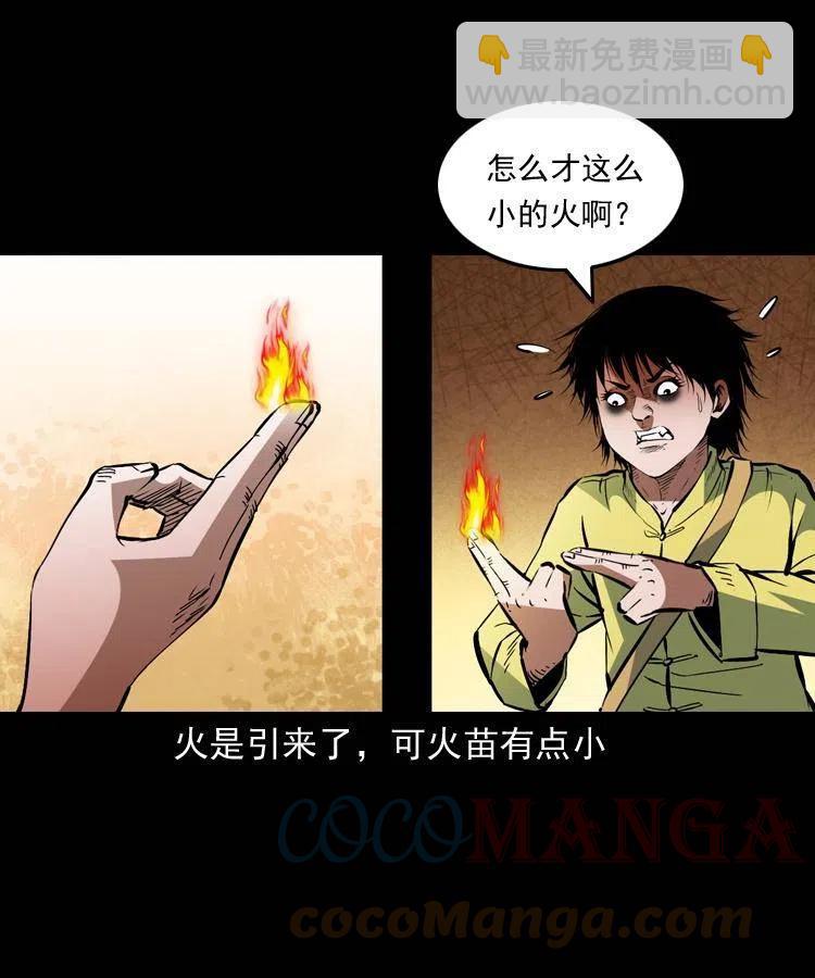 一百五十九话 终人之托(1/2)-第161话