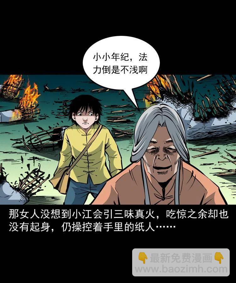 一百五十九话 终人之托(1/2)-第161话