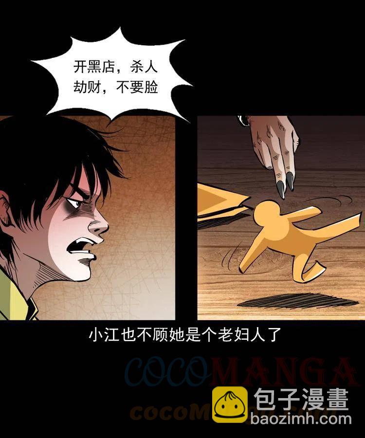 一百五十九话 终人之托(1/2)-第161话
